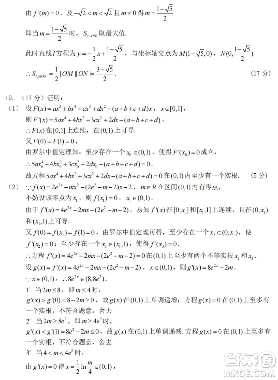湖北部分重點中學2025屆高三第一次聯(lián)考數(shù)學試卷及答案