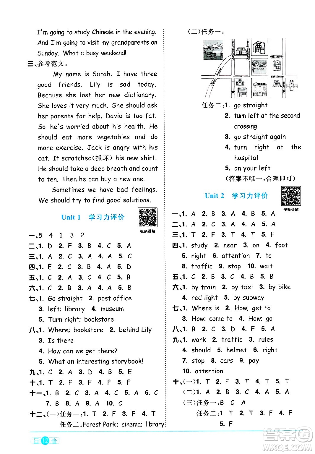 江西教育出版社2024年秋陽光同學(xué)課時優(yōu)化作業(yè)六年級英語上冊人教PEP版答案