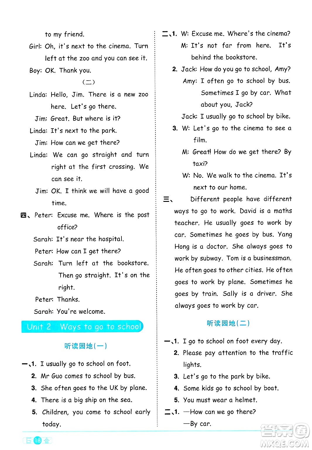 江西教育出版社2024年秋陽光同學(xué)課時優(yōu)化作業(yè)六年級英語上冊人教PEP版答案