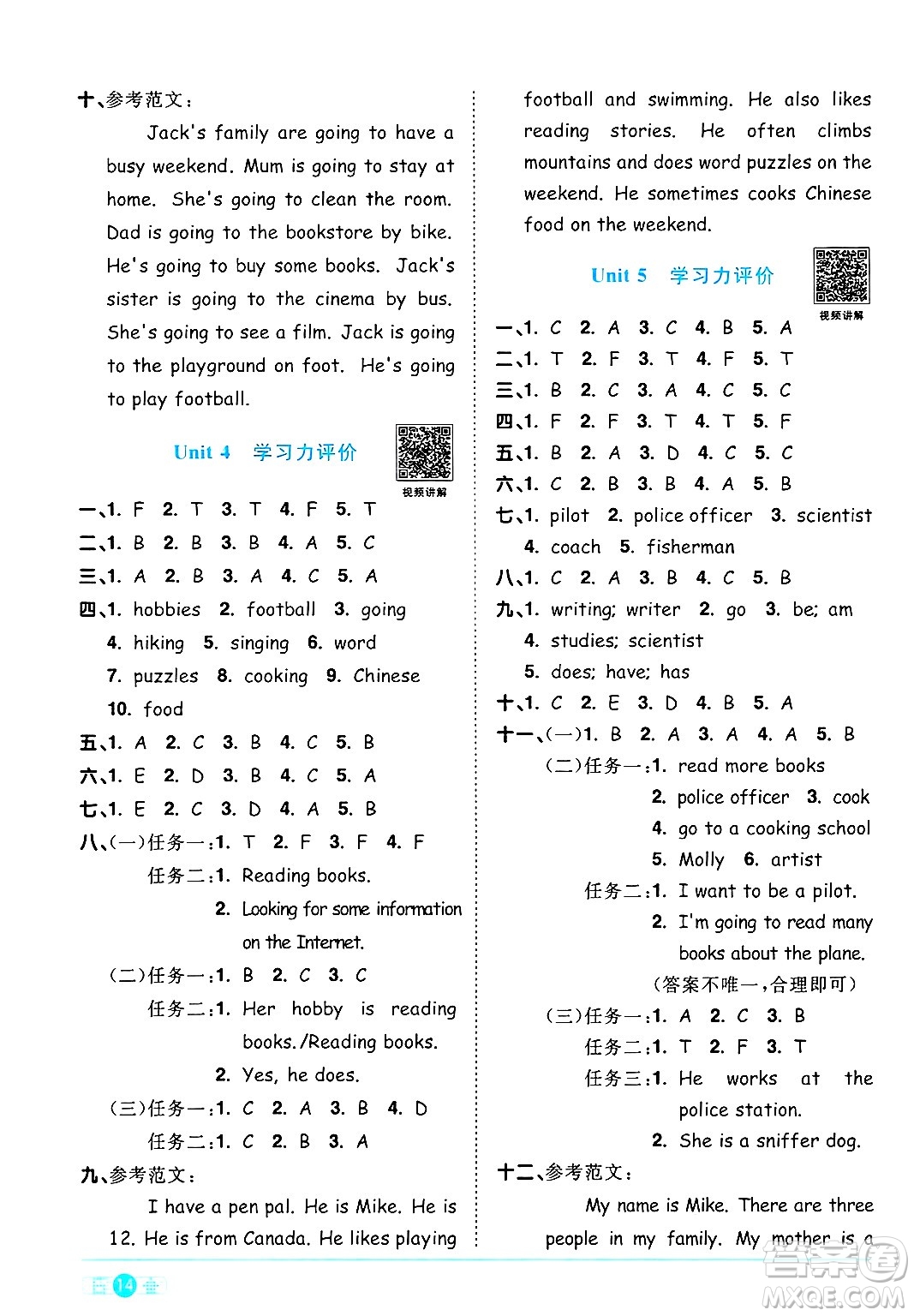 江西教育出版社2024年秋陽光同學(xué)課時優(yōu)化作業(yè)六年級英語上冊人教PEP版答案