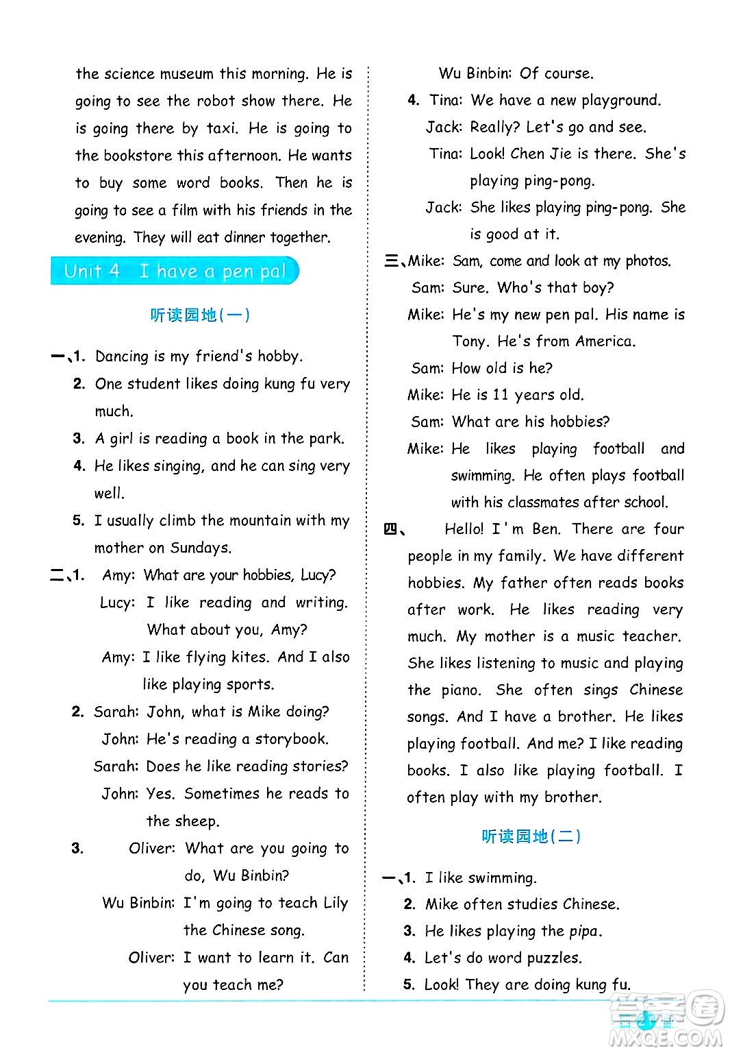 江西教育出版社2024年秋陽光同學(xué)課時優(yōu)化作業(yè)六年級英語上冊人教PEP版答案