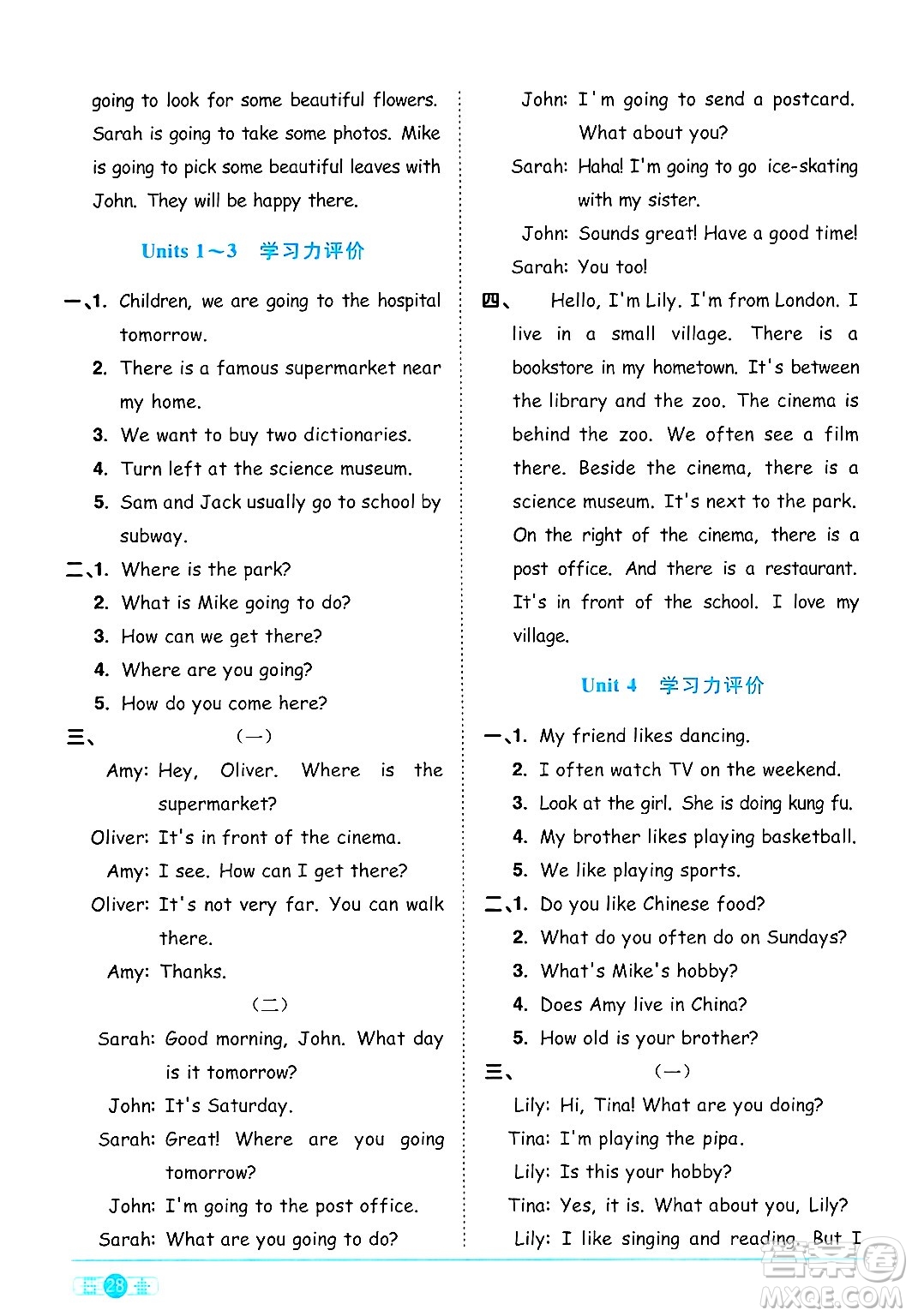 江西教育出版社2024年秋陽光同學(xué)課時優(yōu)化作業(yè)六年級英語上冊人教PEP版答案