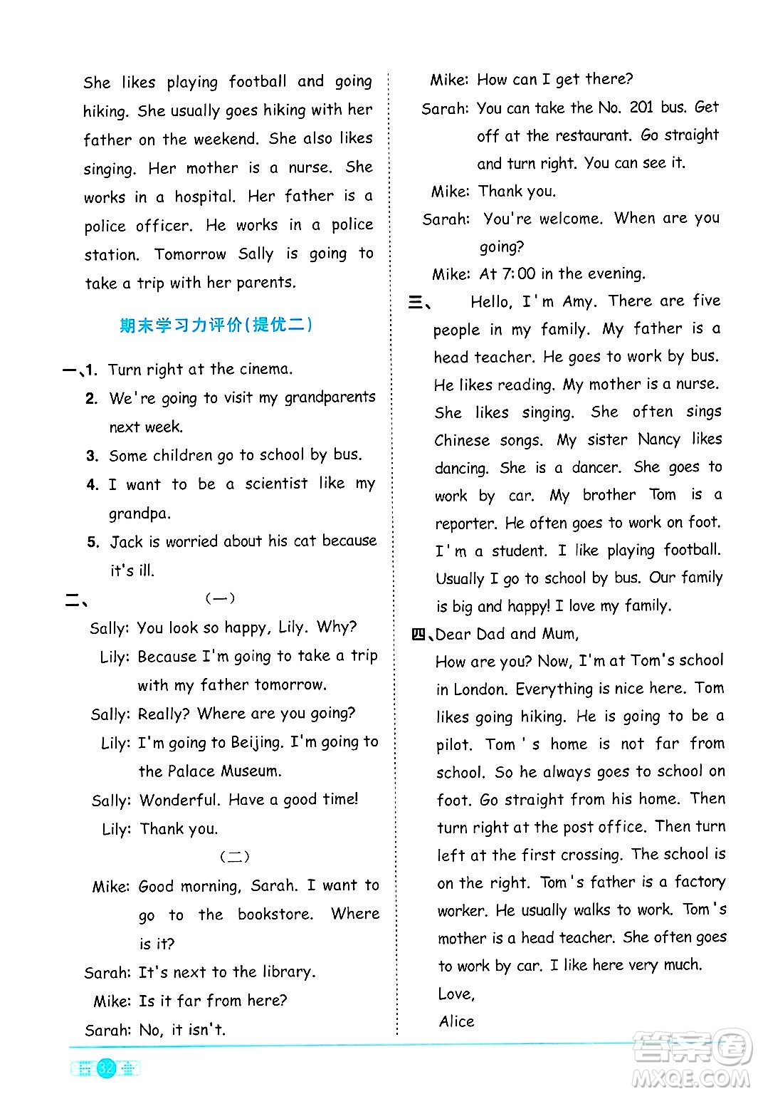 江西教育出版社2024年秋陽光同學(xué)課時優(yōu)化作業(yè)六年級英語上冊人教PEP版答案