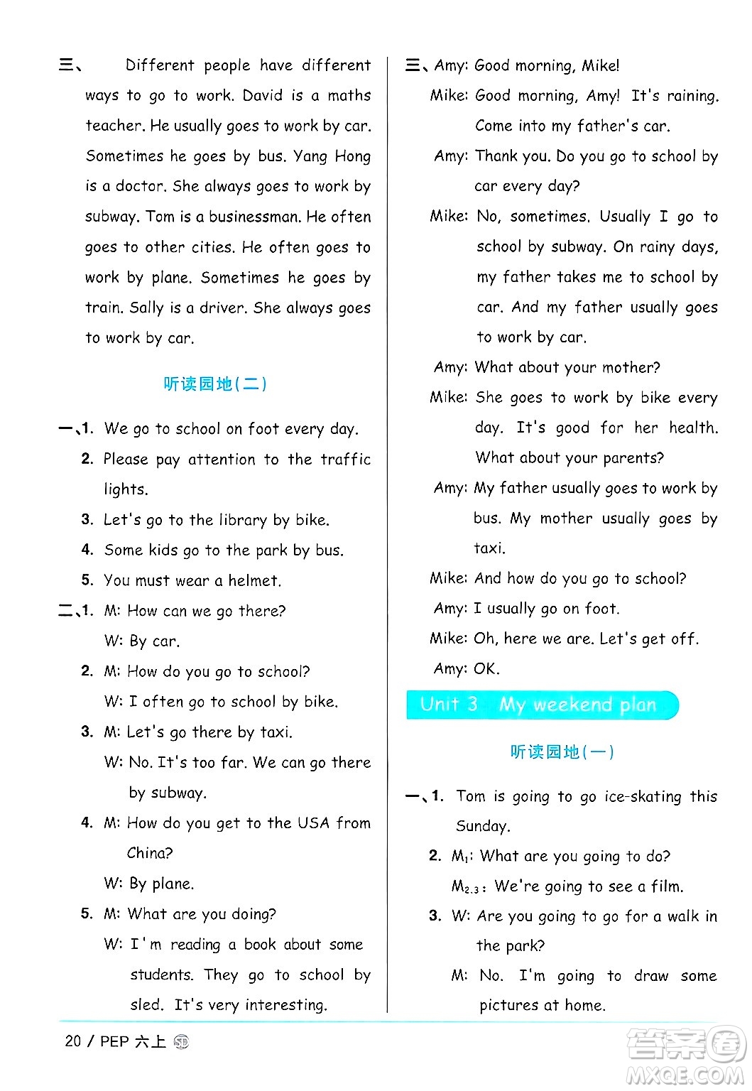 甘肅少年兒童出版社2024年秋陽光同學(xué)課時優(yōu)化作業(yè)六年級英語上冊人教PEP版山東專版答案