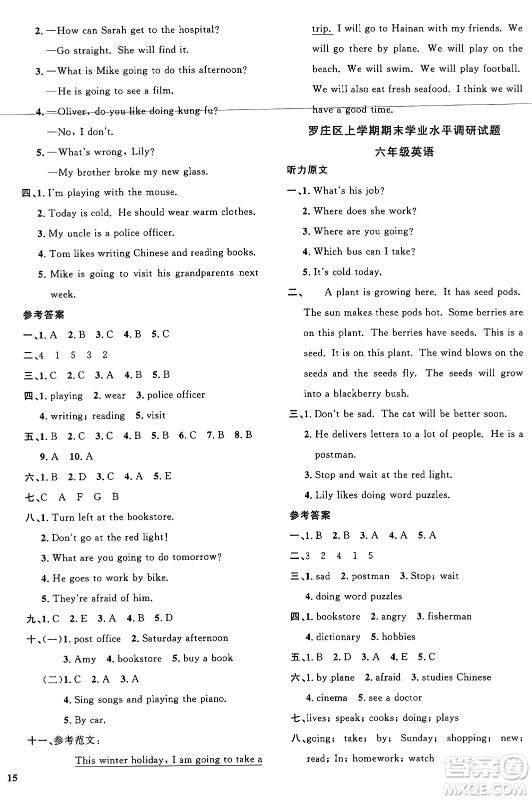 甘肅少年兒童出版社2024年秋陽光同學(xué)課時優(yōu)化作業(yè)六年級英語上冊人教PEP版山東專版答案