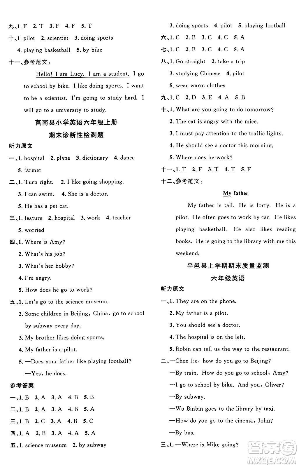甘肅少年兒童出版社2024年秋陽光同學(xué)課時優(yōu)化作業(yè)六年級英語上冊人教PEP版山東專版答案
