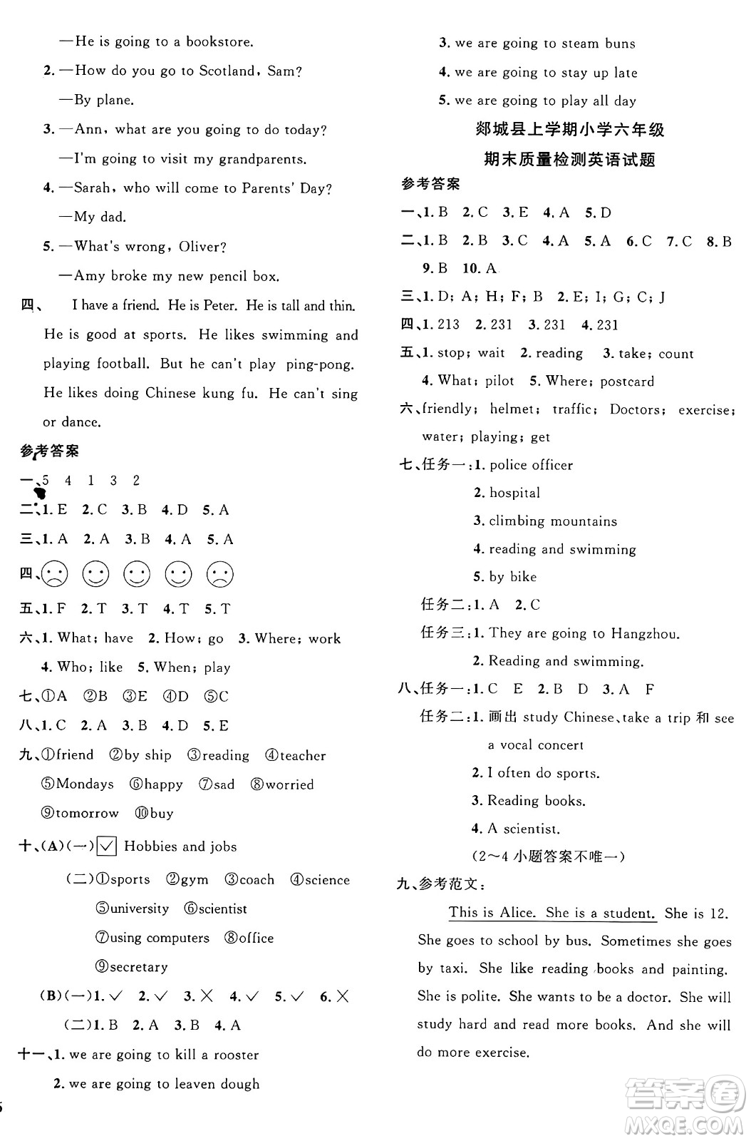 甘肅少年兒童出版社2024年秋陽光同學(xué)課時優(yōu)化作業(yè)六年級英語上冊人教PEP版山東專版答案