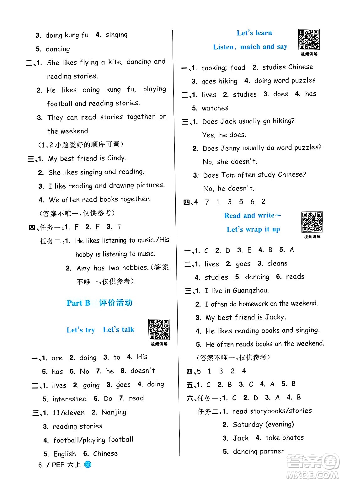 廣東人民出版社2024年秋陽(yáng)光同學(xué)課時(shí)優(yōu)化作業(yè)六年級(jí)英語(yǔ)上冊(cè)人教PEP版廣東專版答案