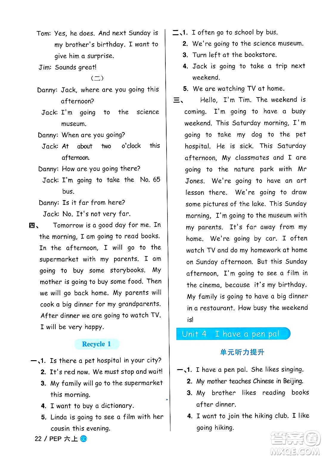 廣東人民出版社2024年秋陽(yáng)光同學(xué)課時(shí)優(yōu)化作業(yè)六年級(jí)英語(yǔ)上冊(cè)人教PEP版廣東專版答案