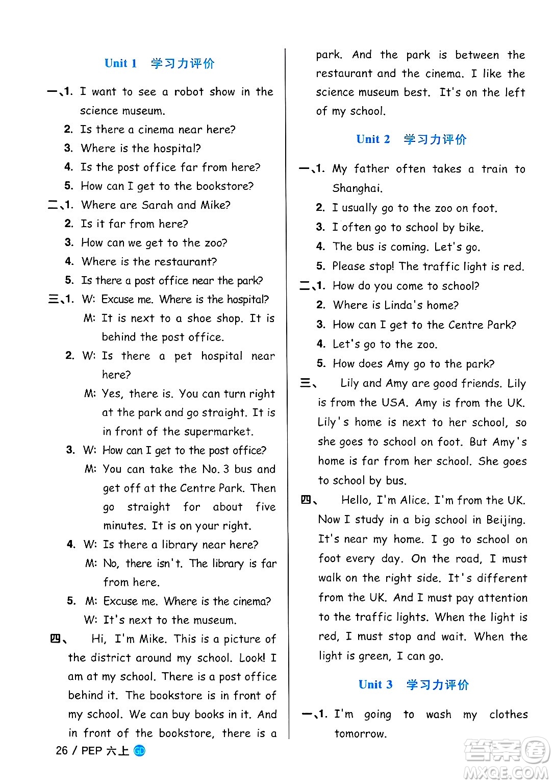 廣東人民出版社2024年秋陽(yáng)光同學(xué)課時(shí)優(yōu)化作業(yè)六年級(jí)英語(yǔ)上冊(cè)人教PEP版廣東專版答案