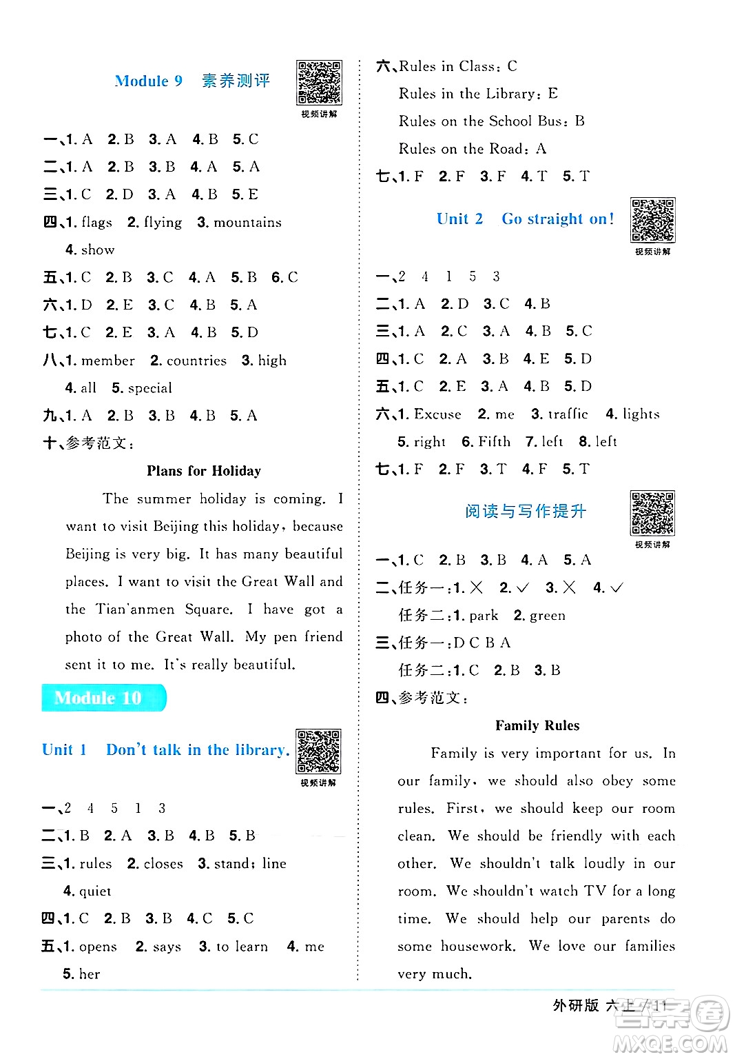 江西教育出版社2024年秋陽光同學(xué)課時(shí)優(yōu)化作業(yè)六年級英語上冊外研版三起點(diǎn)答案