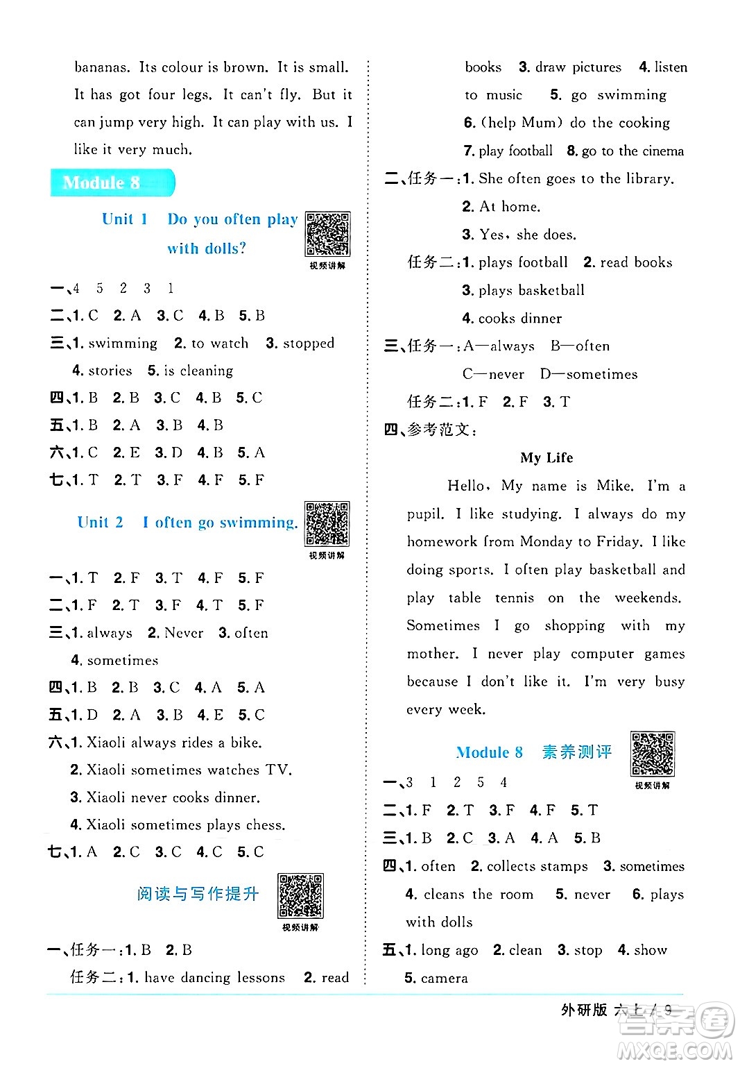 江西教育出版社2024年秋陽光同學(xué)課時(shí)優(yōu)化作業(yè)六年級英語上冊外研版三起點(diǎn)答案