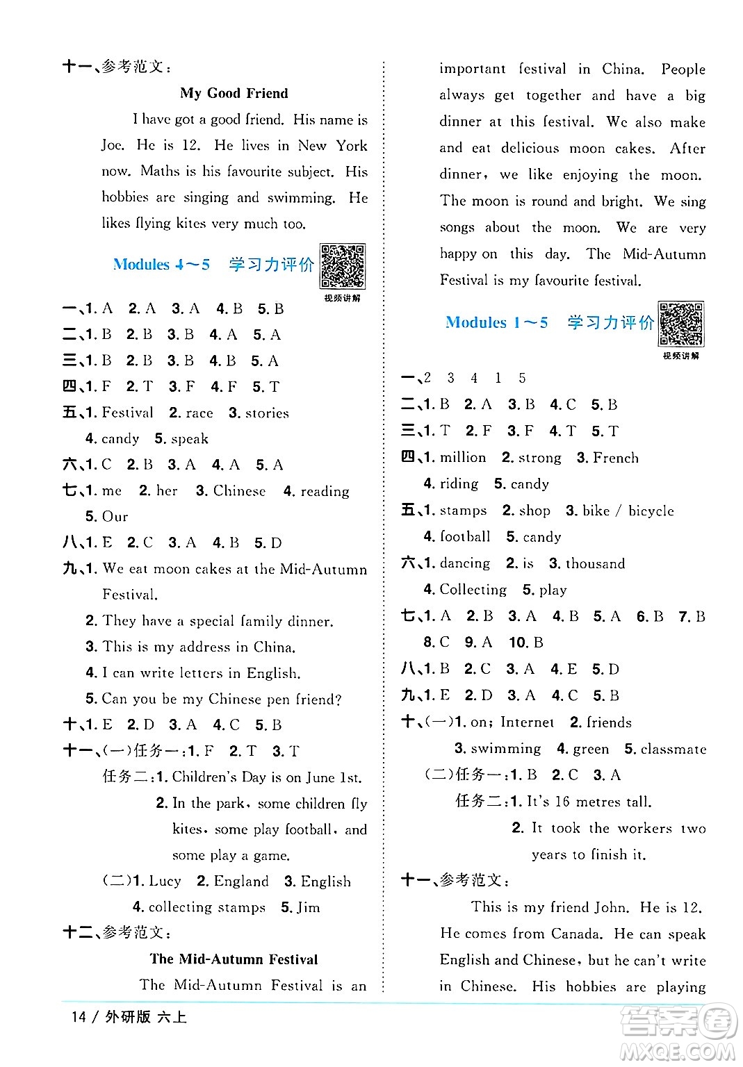 江西教育出版社2024年秋陽光同學(xué)課時(shí)優(yōu)化作業(yè)六年級英語上冊外研版三起點(diǎn)答案