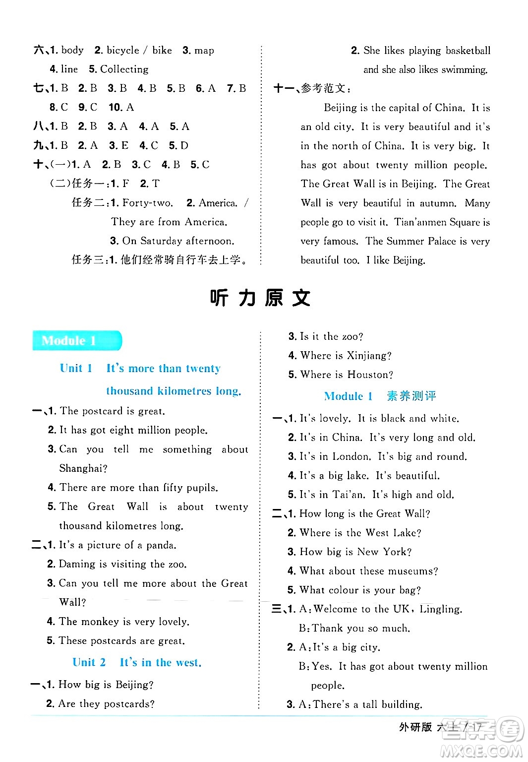 江西教育出版社2024年秋陽光同學(xué)課時(shí)優(yōu)化作業(yè)六年級英語上冊外研版三起點(diǎn)答案