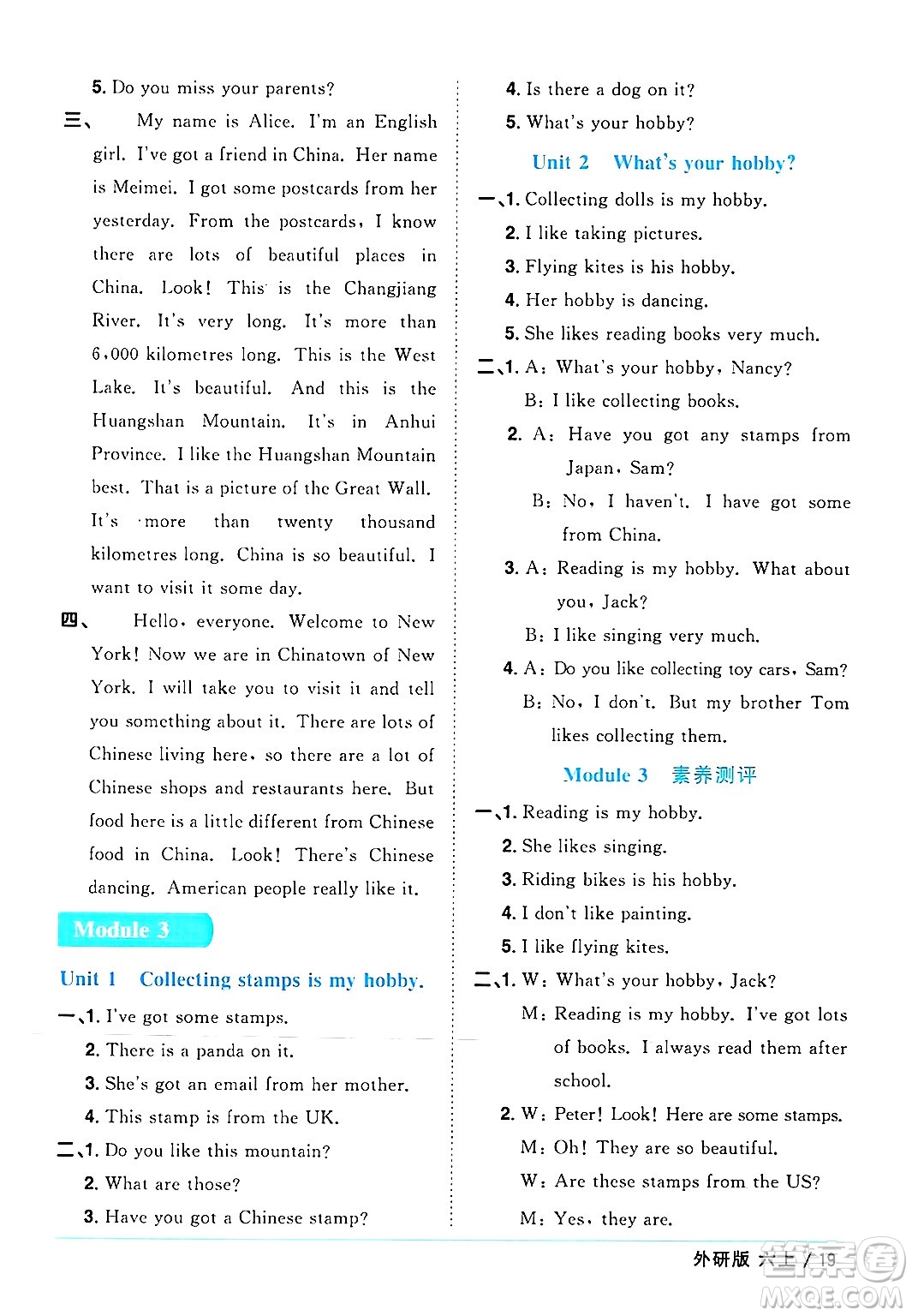 江西教育出版社2024年秋陽光同學(xué)課時(shí)優(yōu)化作業(yè)六年級英語上冊外研版三起點(diǎn)答案