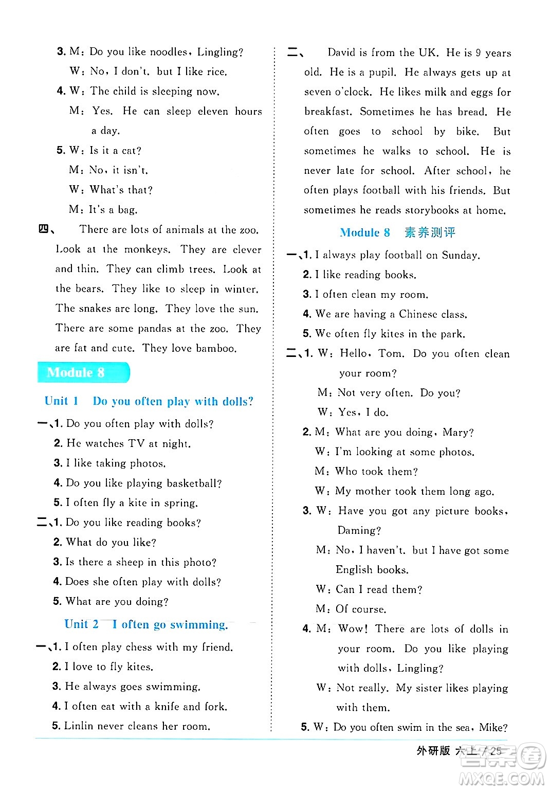 江西教育出版社2024年秋陽光同學(xué)課時(shí)優(yōu)化作業(yè)六年級英語上冊外研版三起點(diǎn)答案