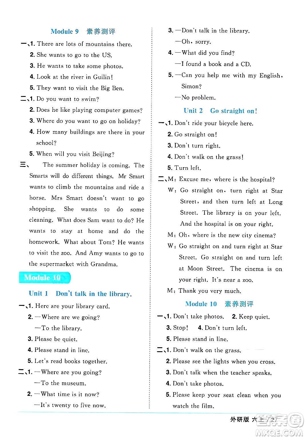 江西教育出版社2024年秋陽光同學(xué)課時(shí)優(yōu)化作業(yè)六年級英語上冊外研版三起點(diǎn)答案