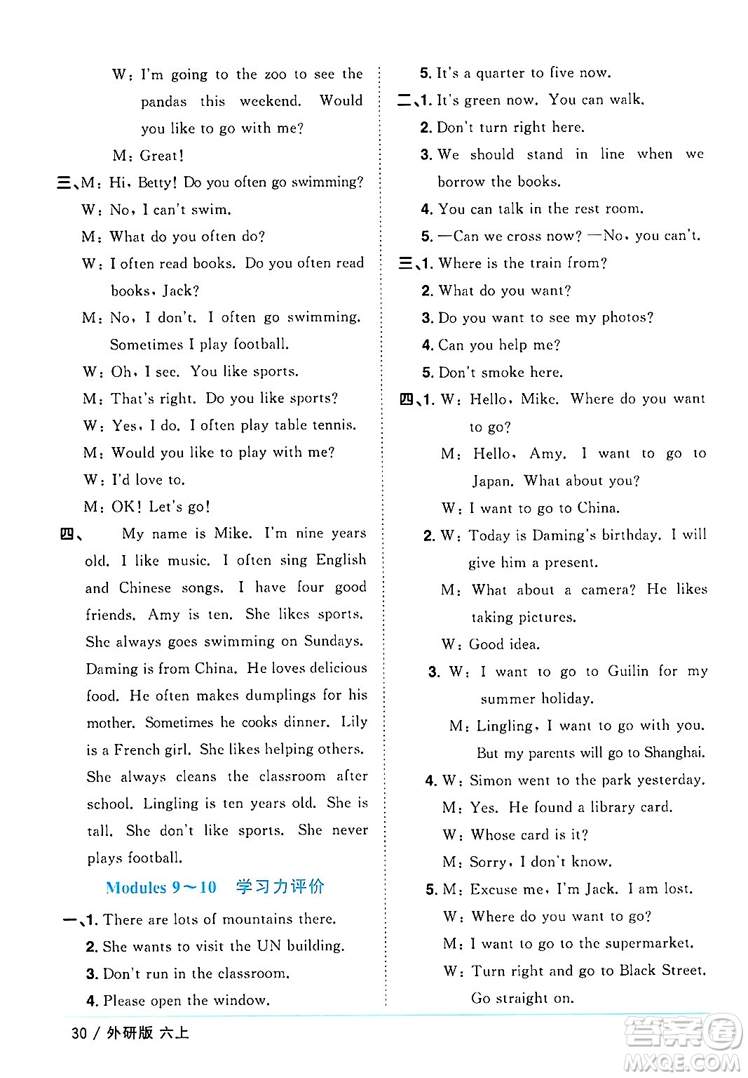 江西教育出版社2024年秋陽光同學(xué)課時(shí)優(yōu)化作業(yè)六年級英語上冊外研版三起點(diǎn)答案