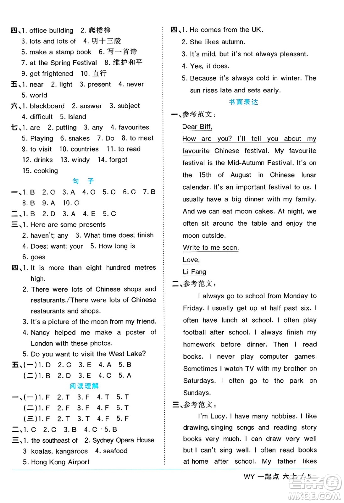 江西教育出版社2024年秋陽光同學課時優(yōu)化作業(yè)六年級英語上冊外研版一起點答案