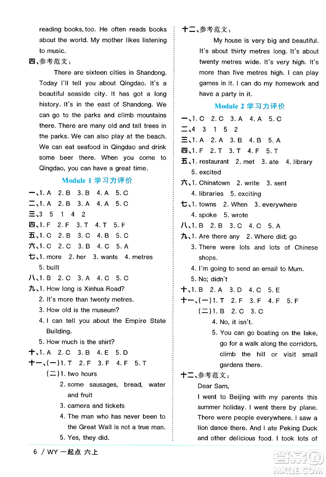 江西教育出版社2024年秋陽光同學課時優(yōu)化作業(yè)六年級英語上冊外研版一起點答案