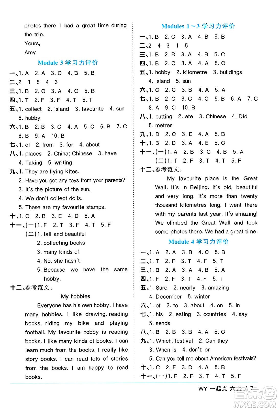 江西教育出版社2024年秋陽光同學課時優(yōu)化作業(yè)六年級英語上冊外研版一起點答案