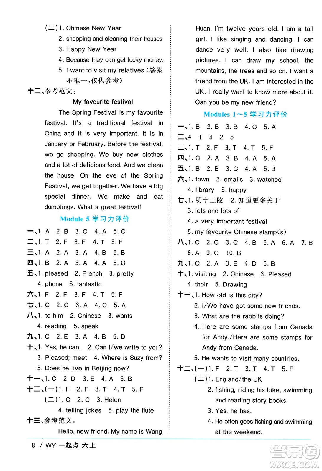 江西教育出版社2024年秋陽光同學課時優(yōu)化作業(yè)六年級英語上冊外研版一起點答案