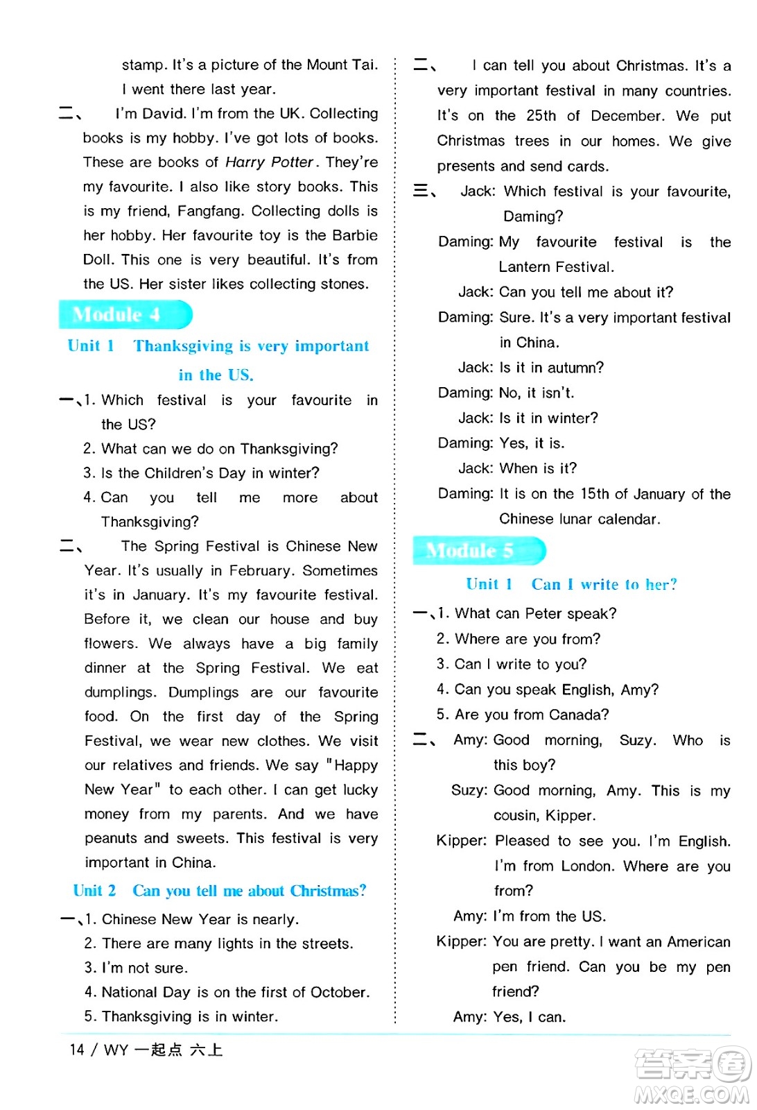 江西教育出版社2024年秋陽光同學課時優(yōu)化作業(yè)六年級英語上冊外研版一起點答案