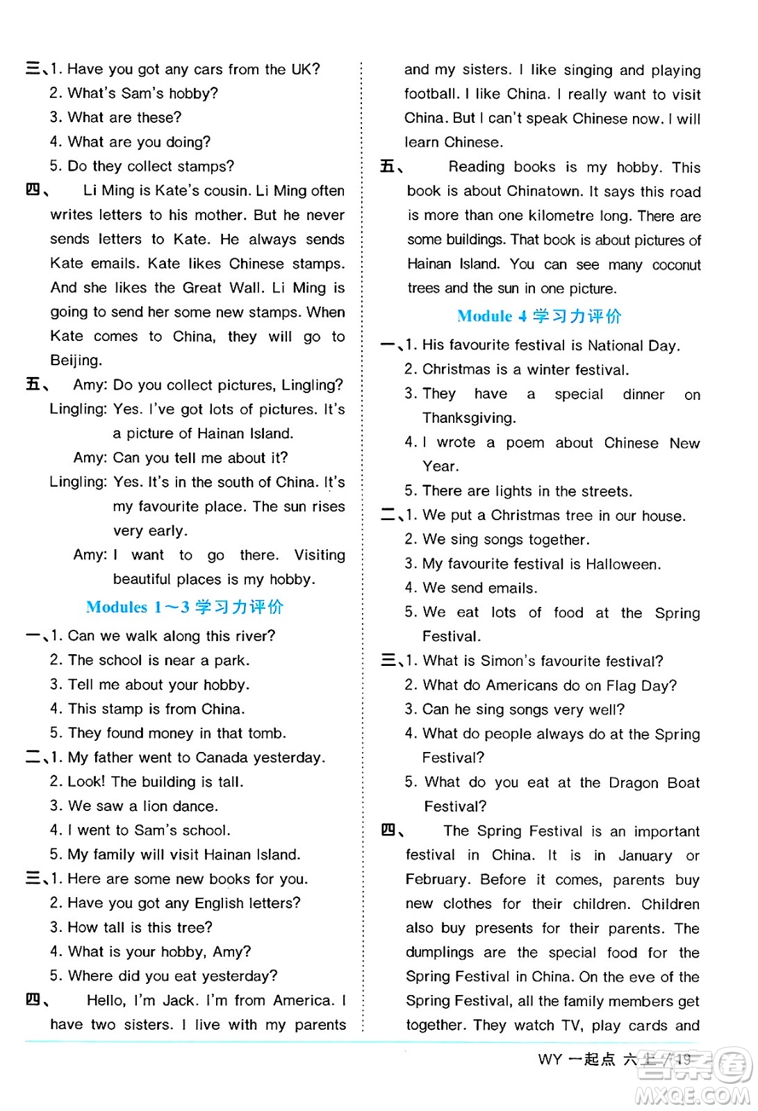 江西教育出版社2024年秋陽光同學課時優(yōu)化作業(yè)六年級英語上冊外研版一起點答案