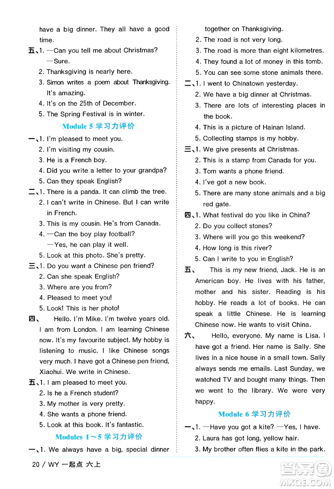 江西教育出版社2024年秋陽光同學課時優(yōu)化作業(yè)六年級英語上冊外研版一起點答案