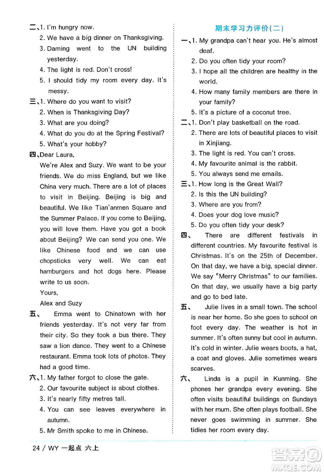 江西教育出版社2024年秋陽光同學課時優(yōu)化作業(yè)六年級英語上冊外研版一起點答案