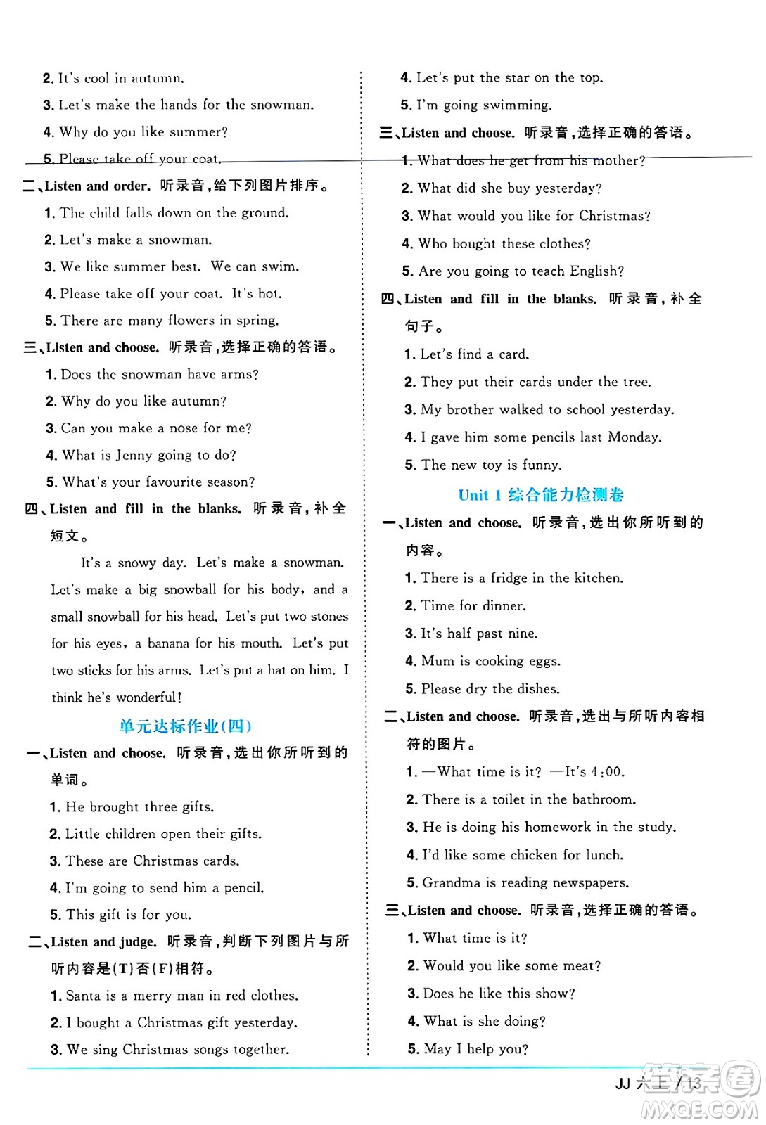 江西教育出版社2024年秋陽(yáng)光同學(xué)課時(shí)優(yōu)化作業(yè)六年級(jí)英語(yǔ)上冊(cè)冀教版河北專版答案