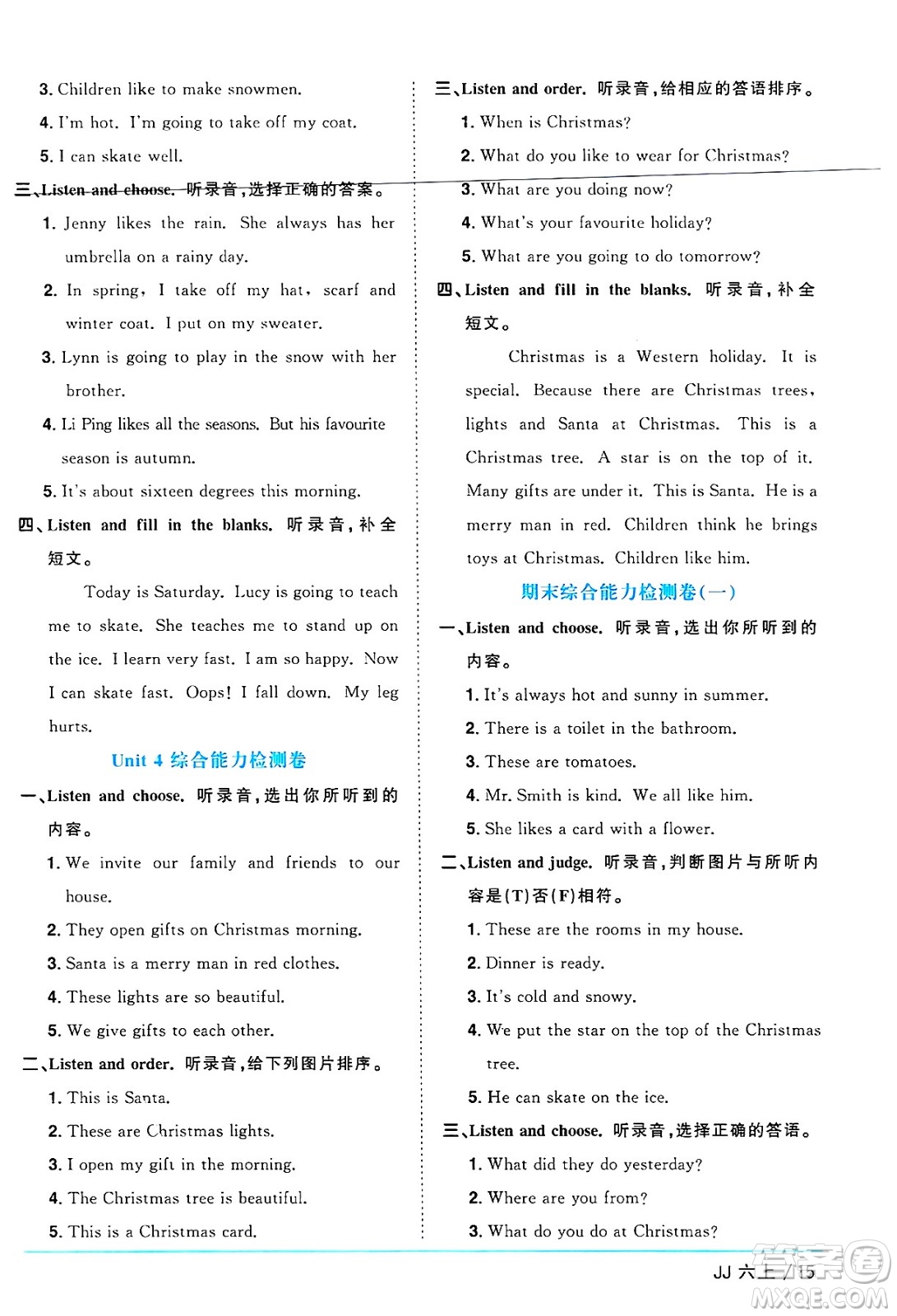 江西教育出版社2024年秋陽(yáng)光同學(xué)課時(shí)優(yōu)化作業(yè)六年級(jí)英語(yǔ)上冊(cè)冀教版河北專版答案
