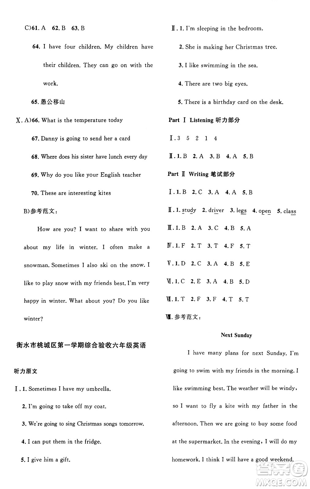 江西教育出版社2024年秋陽(yáng)光同學(xué)課時(shí)優(yōu)化作業(yè)六年級(jí)英語(yǔ)上冊(cè)冀教版河北專版答案