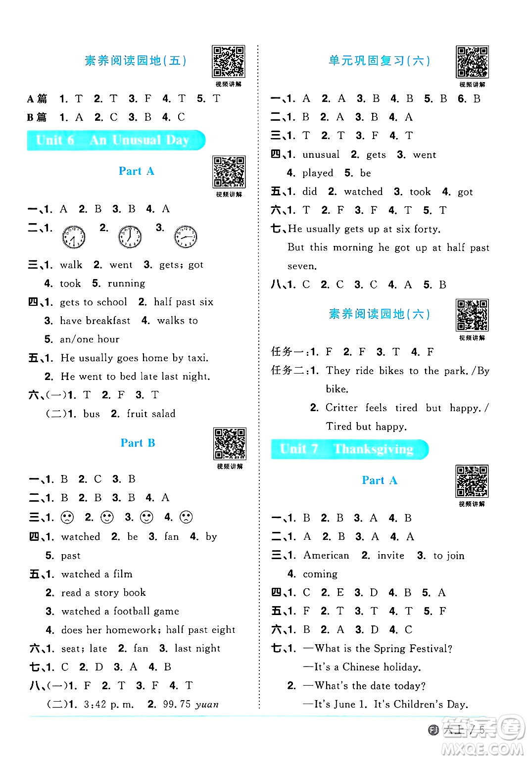 江西教育出版社2024年秋陽(yáng)光同學(xué)課時(shí)優(yōu)化作業(yè)六年級(jí)英語(yǔ)上冊(cè)閩教版福建專版答案