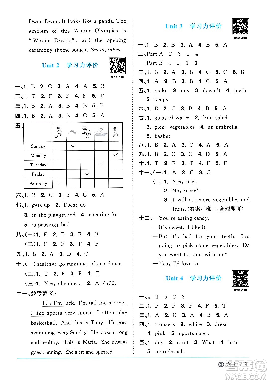 江西教育出版社2024年秋陽(yáng)光同學(xué)課時(shí)優(yōu)化作業(yè)六年級(jí)英語(yǔ)上冊(cè)閩教版福建專版答案