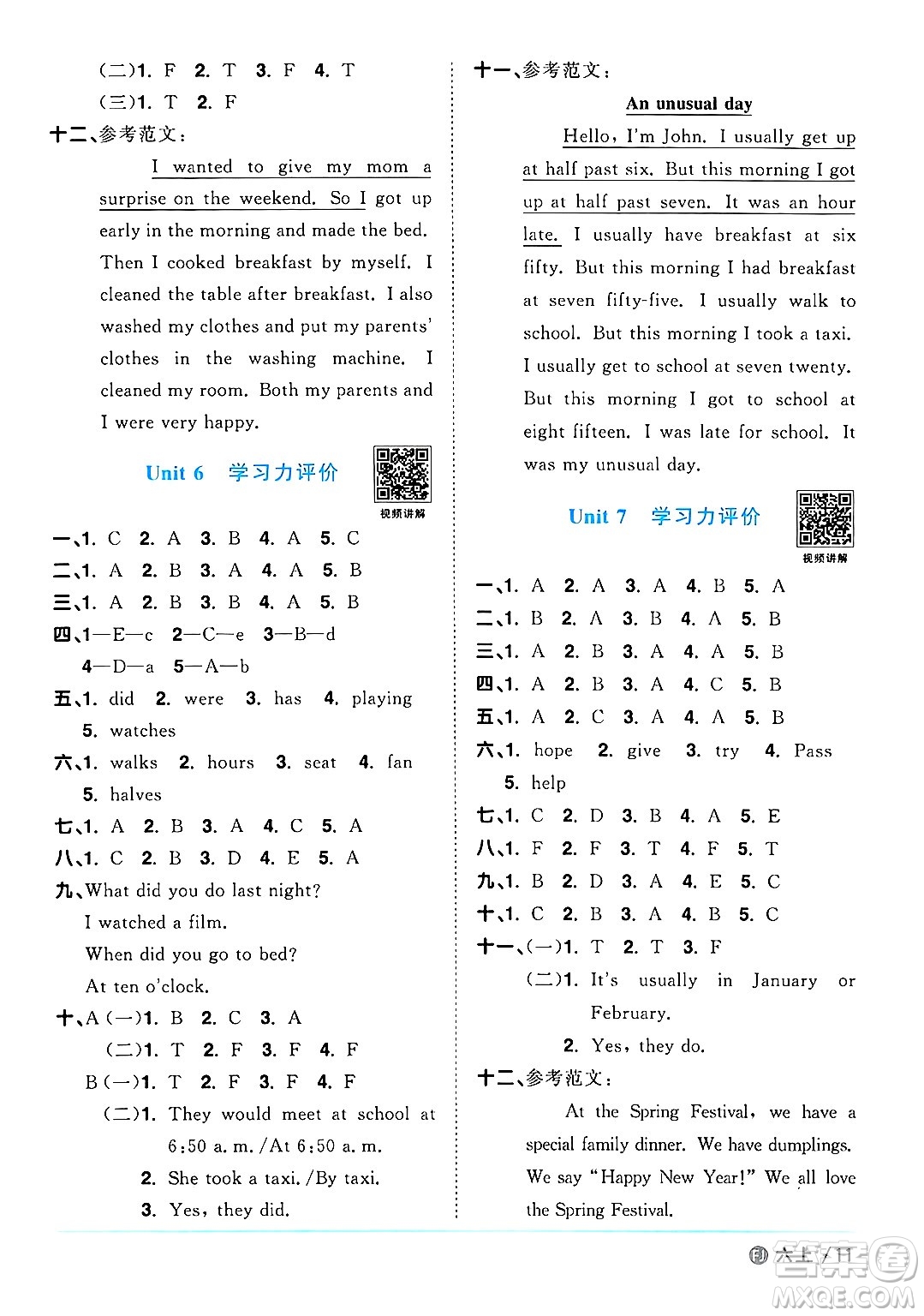 江西教育出版社2024年秋陽(yáng)光同學(xué)課時(shí)優(yōu)化作業(yè)六年級(jí)英語(yǔ)上冊(cè)閩教版福建專版答案