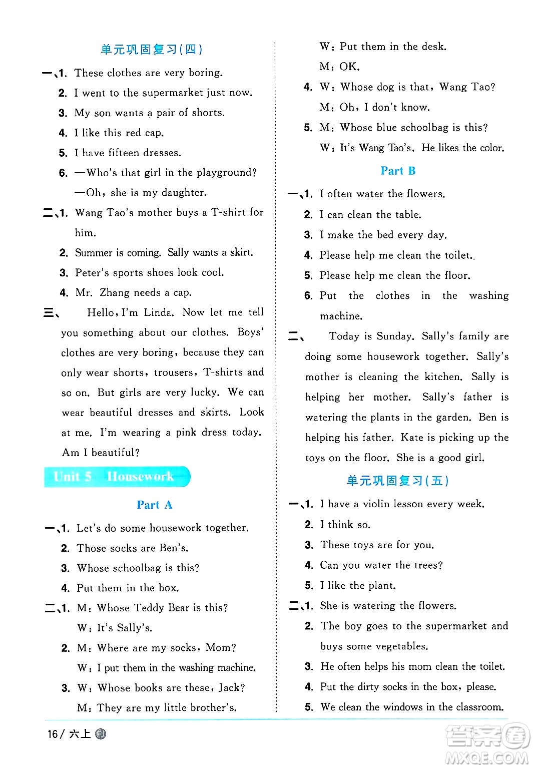 江西教育出版社2024年秋陽(yáng)光同學(xué)課時(shí)優(yōu)化作業(yè)六年級(jí)英語(yǔ)上冊(cè)閩教版福建專版答案