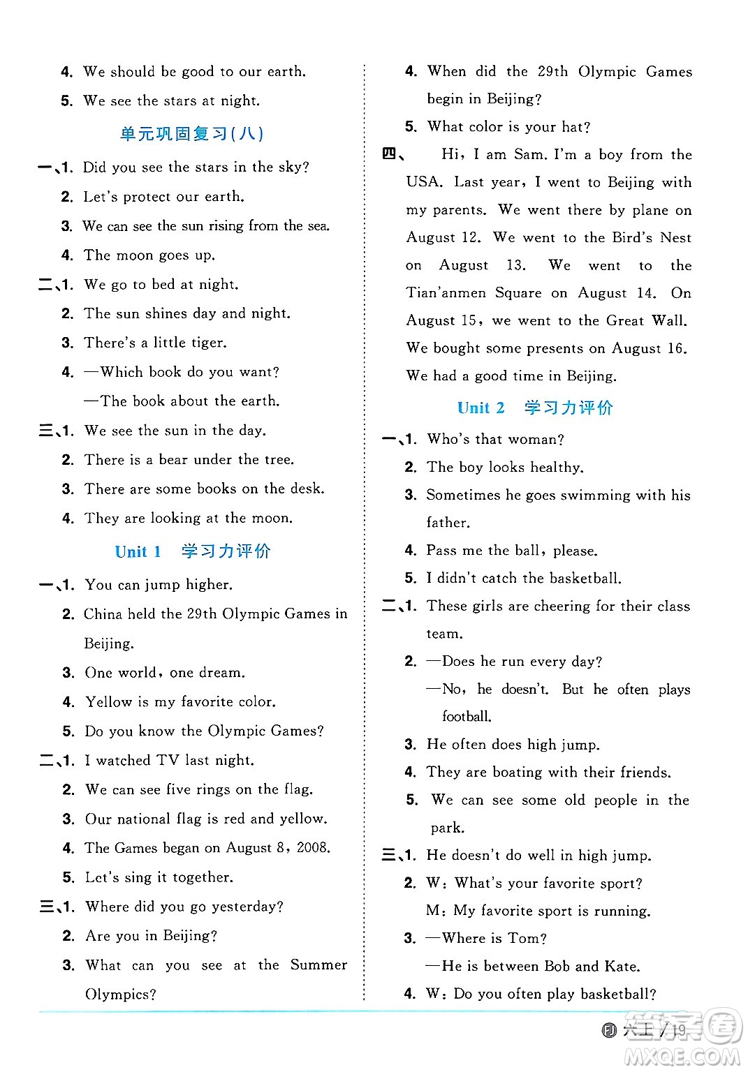 江西教育出版社2024年秋陽(yáng)光同學(xué)課時(shí)優(yōu)化作業(yè)六年級(jí)英語(yǔ)上冊(cè)閩教版福建專版答案