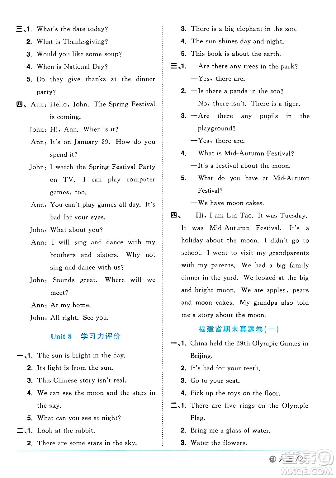 江西教育出版社2024年秋陽(yáng)光同學(xué)課時(shí)優(yōu)化作業(yè)六年級(jí)英語(yǔ)上冊(cè)閩教版福建專版答案