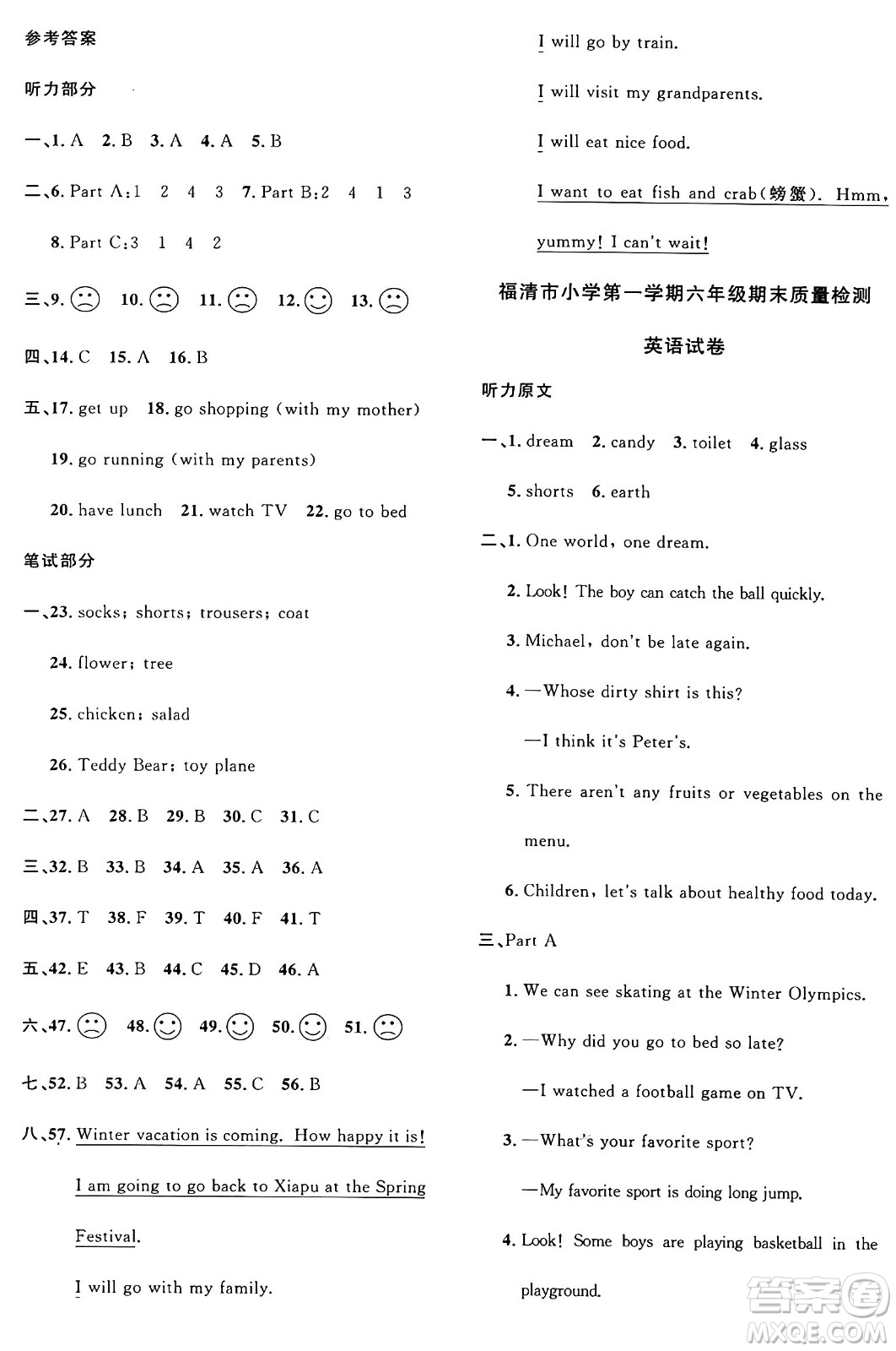 江西教育出版社2024年秋陽(yáng)光同學(xué)課時(shí)優(yōu)化作業(yè)六年級(jí)英語(yǔ)上冊(cè)閩教版福建專版答案
