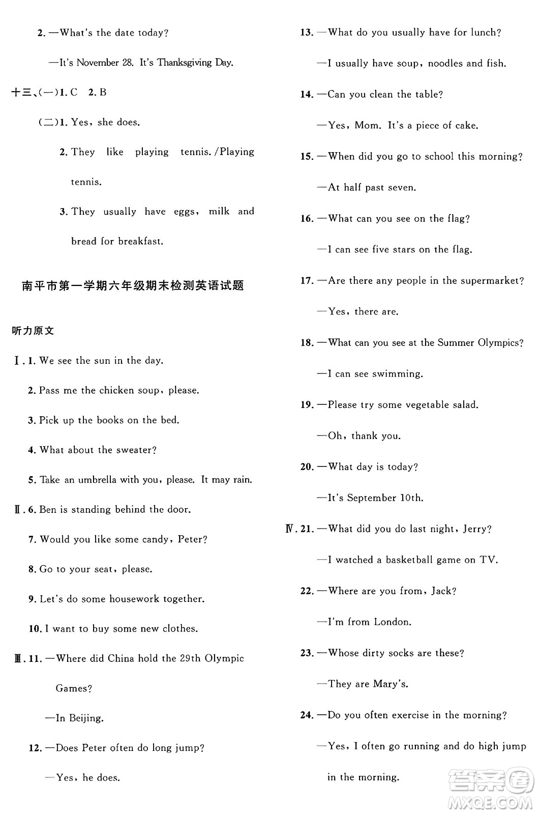 江西教育出版社2024年秋陽(yáng)光同學(xué)課時(shí)優(yōu)化作業(yè)六年級(jí)英語(yǔ)上冊(cè)閩教版福建專版答案
