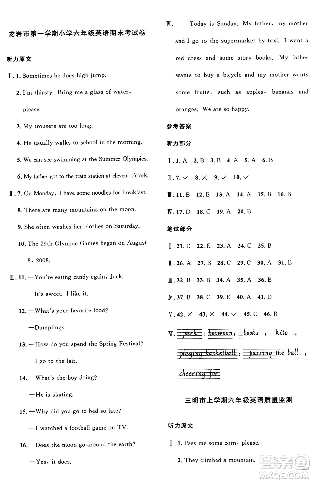 江西教育出版社2024年秋陽(yáng)光同學(xué)課時(shí)優(yōu)化作業(yè)六年級(jí)英語(yǔ)上冊(cè)閩教版福建專版答案