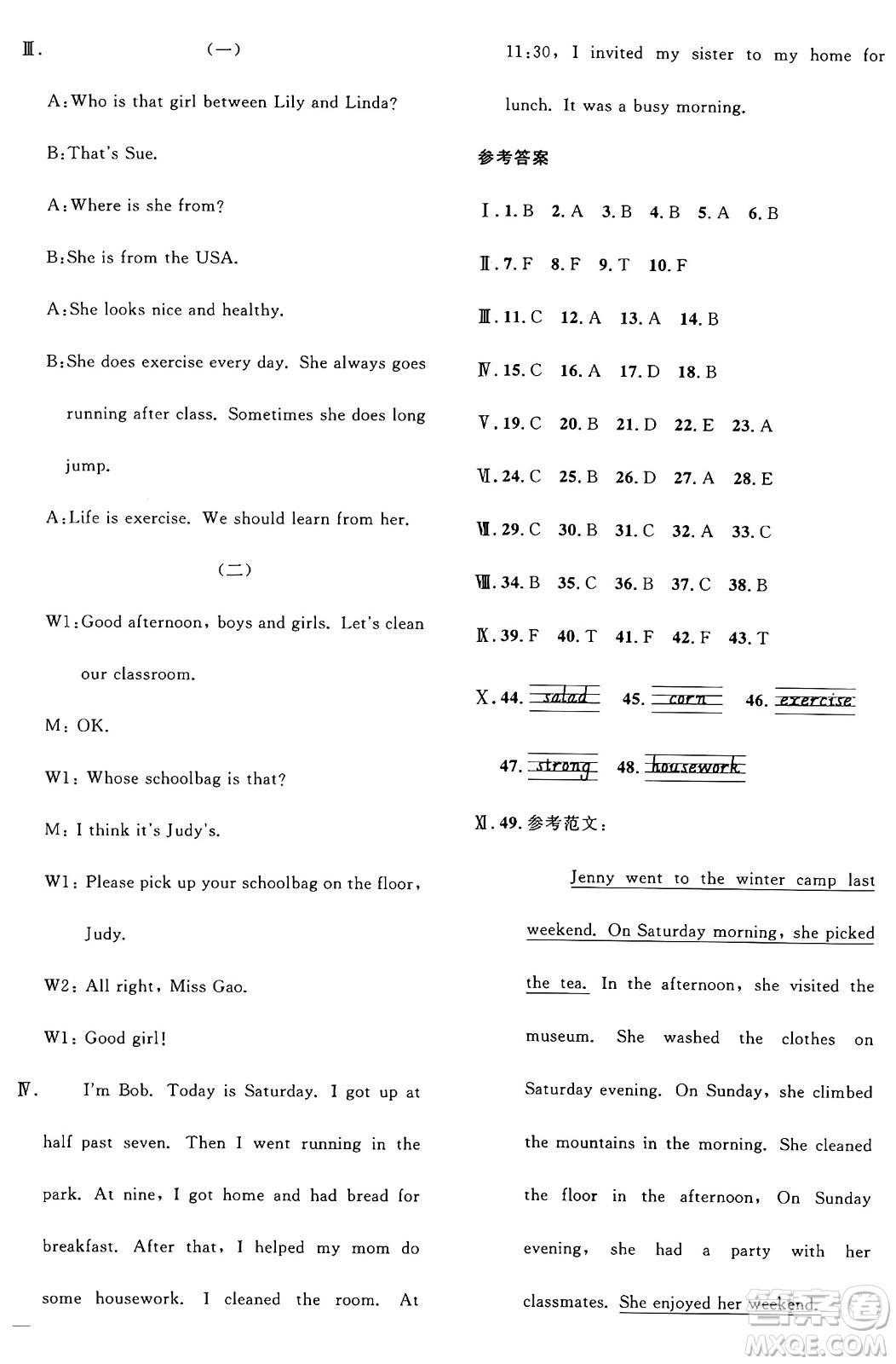 江西教育出版社2024年秋陽(yáng)光同學(xué)課時(shí)優(yōu)化作業(yè)六年級(jí)英語(yǔ)上冊(cè)閩教版福建專版答案