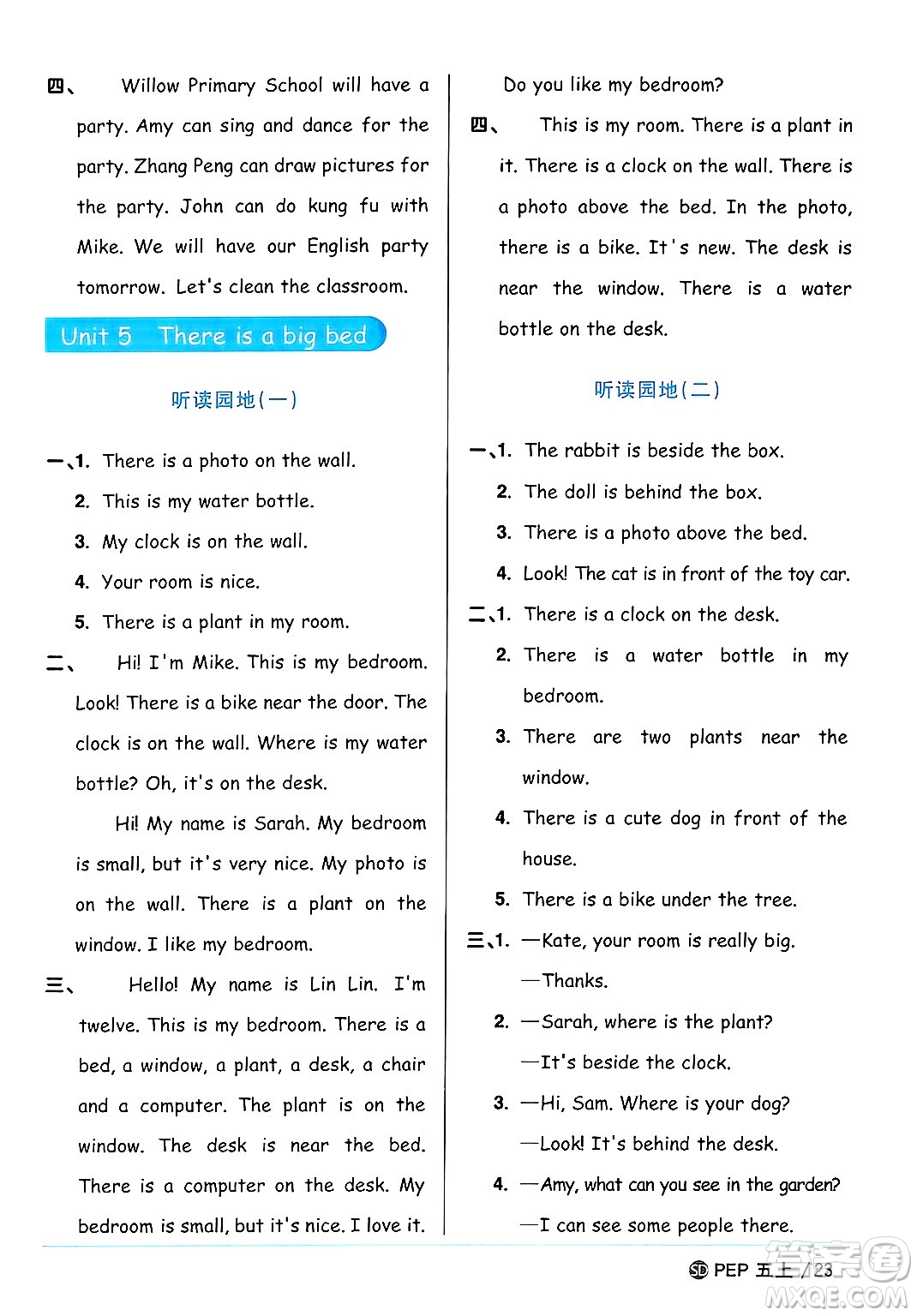 甘肅少年兒童出版社2024年秋陽(yáng)光同學(xué)課時(shí)優(yōu)化作業(yè)五年級(jí)英語(yǔ)上冊(cè)人教PEP版山東專版答案