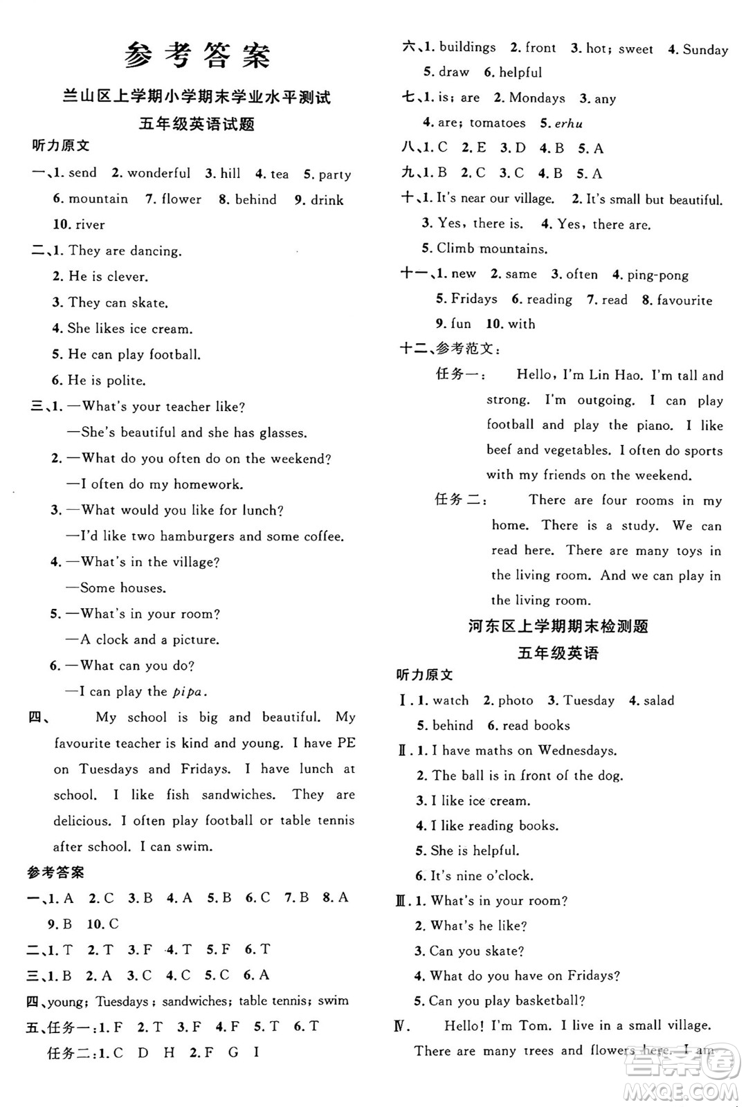 甘肅少年兒童出版社2024年秋陽(yáng)光同學(xué)課時(shí)優(yōu)化作業(yè)五年級(jí)英語(yǔ)上冊(cè)人教PEP版山東專版答案