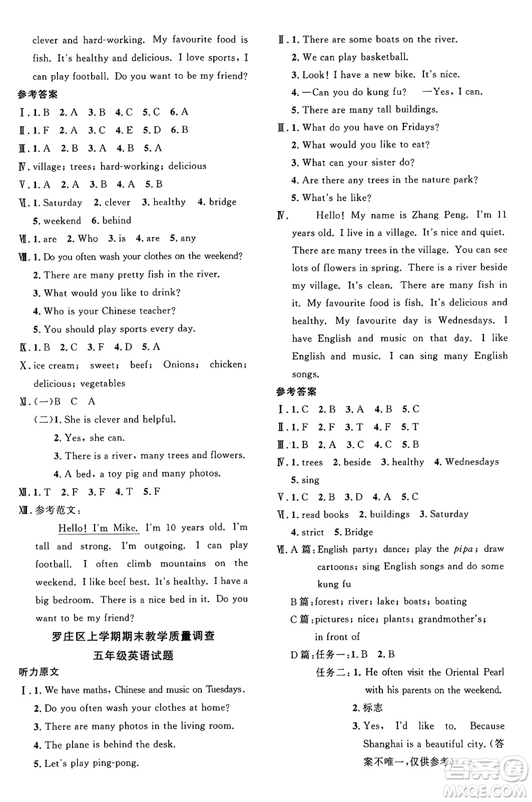 甘肅少年兒童出版社2024年秋陽(yáng)光同學(xué)課時(shí)優(yōu)化作業(yè)五年級(jí)英語(yǔ)上冊(cè)人教PEP版山東專版答案