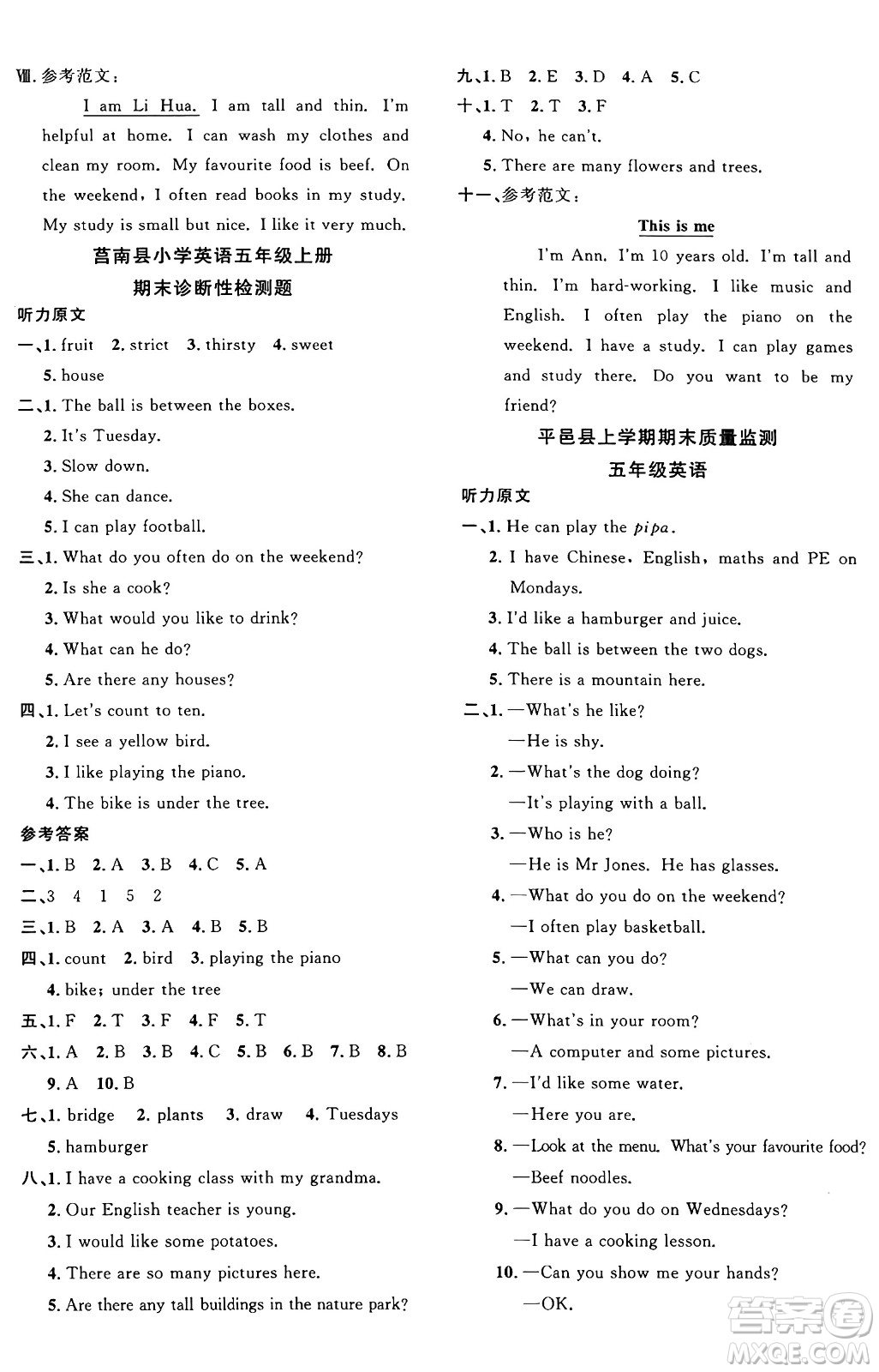 甘肅少年兒童出版社2024年秋陽(yáng)光同學(xué)課時(shí)優(yōu)化作業(yè)五年級(jí)英語(yǔ)上冊(cè)人教PEP版山東專版答案
