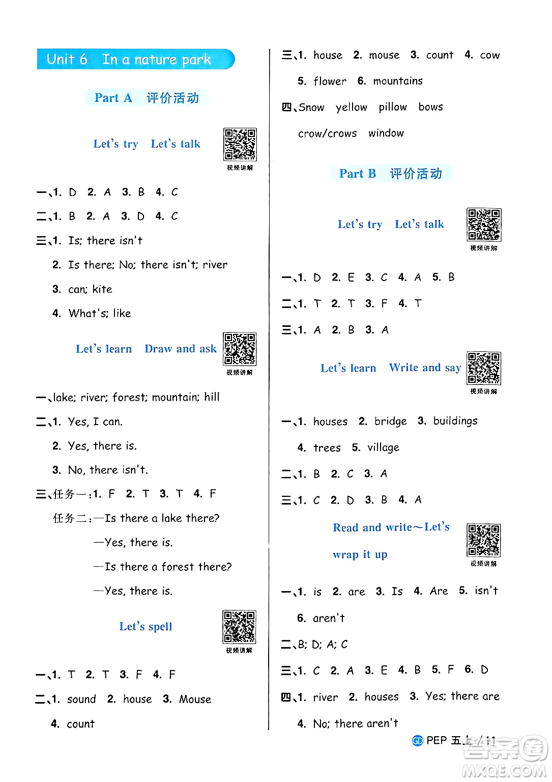 廣東人民出版社2024年秋陽(yáng)光同學(xué)課時(shí)優(yōu)化作業(yè)五年級(jí)英語(yǔ)上冊(cè)人教PEP版廣東專(zhuān)版答案
