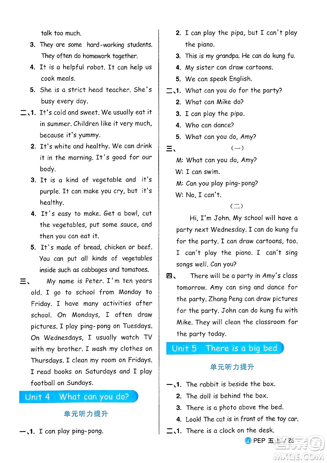 廣東人民出版社2024年秋陽(yáng)光同學(xué)課時(shí)優(yōu)化作業(yè)五年級(jí)英語(yǔ)上冊(cè)人教PEP版廣東專(zhuān)版答案