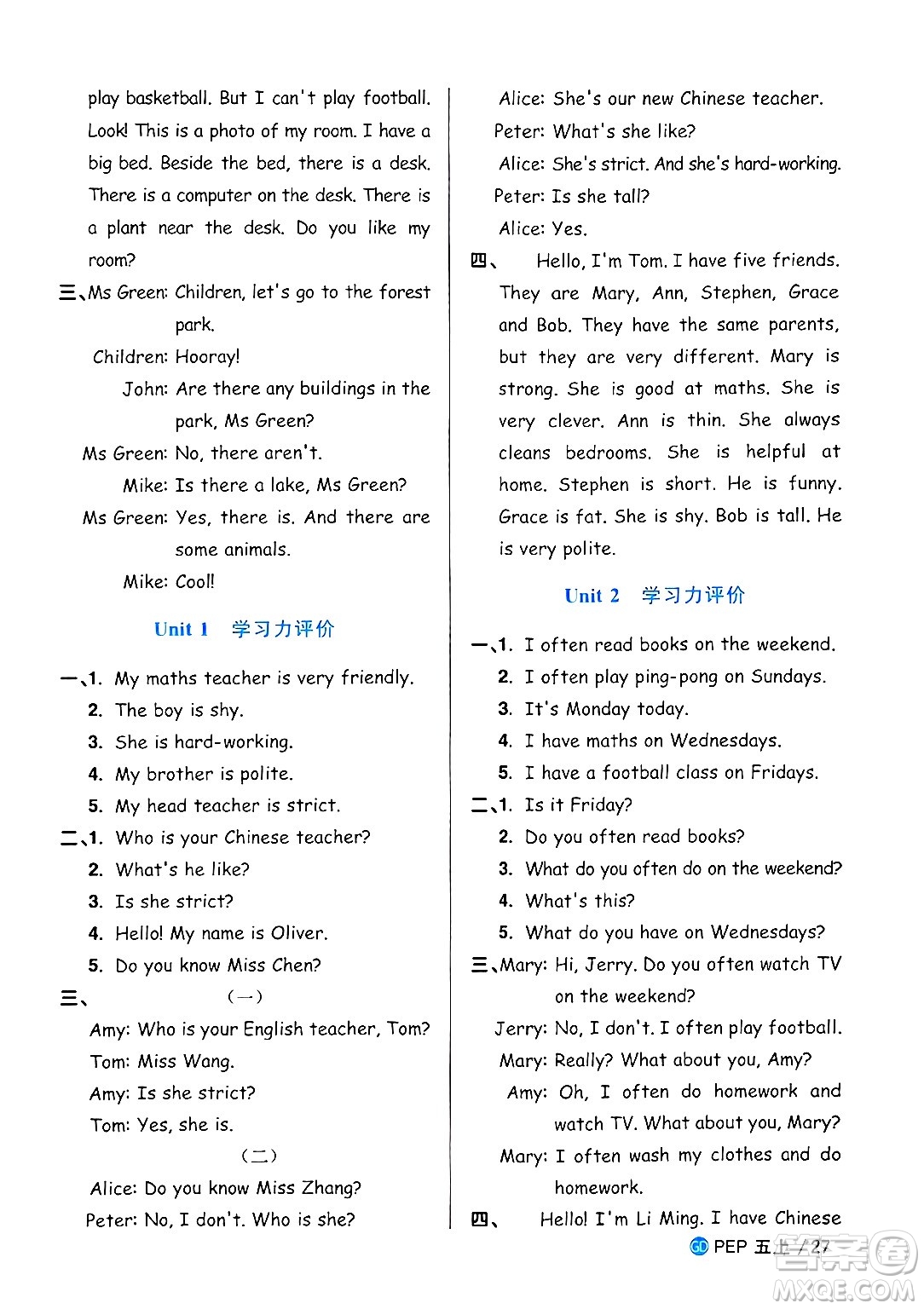 廣東人民出版社2024年秋陽(yáng)光同學(xué)課時(shí)優(yōu)化作業(yè)五年級(jí)英語(yǔ)上冊(cè)人教PEP版廣東專(zhuān)版答案